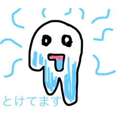[LINEスタンプ] とけてます。 