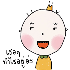 [LINEスタンプ] I AM PIE