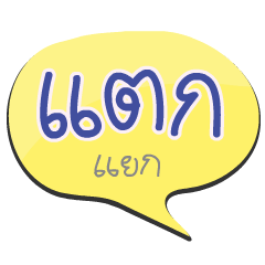 [LINEスタンプ] wording V.5 mix for new word