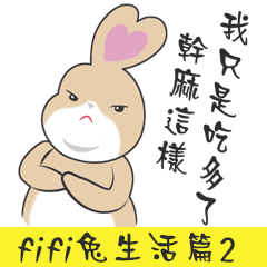 [LINEスタンプ] FiFi daily2