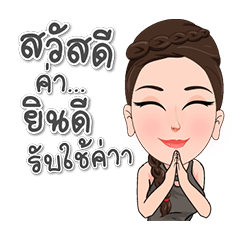 [LINEスタンプ] Theda Beauty Store