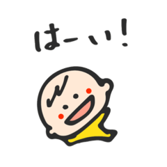 [LINEスタンプ] 赤ちゃんきいちゃん