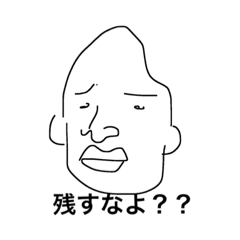 [LINEスタンプ] 米(マイ)フレンド