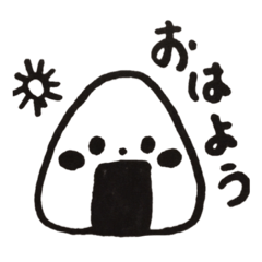 [LINEスタンプ] 使える オニギリスタンプ fetchpriority=high