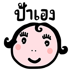 [LINEスタンプ] Annty EANG