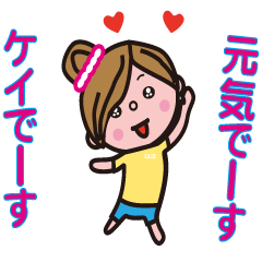 [LINEスタンプ] ケイ1