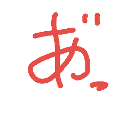 [LINEスタンプ] あー。