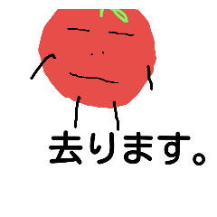 [LINEスタンプ] 変なとまと君