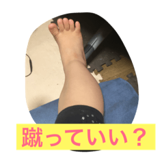 [LINEスタンプ] 主人に贈るメッセージ