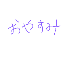 [LINEスタンプ] 日常、