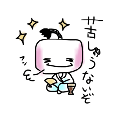 [LINEスタンプ] ましゅ麻呂と爺やと親方様。 