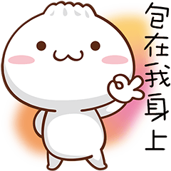 [LINEスタンプ] You Can Count On Me