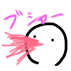 [LINEスタンプ] 僕のわたしのバカ生活