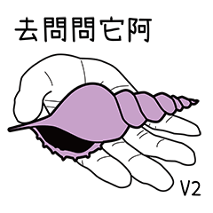[LINEスタンプ] Finger's talk_V2