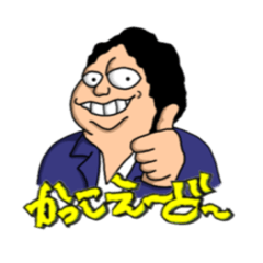 [LINEスタンプ] 俺の大師匠 2