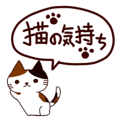 [LINEスタンプ] 猫の気持ち日本語