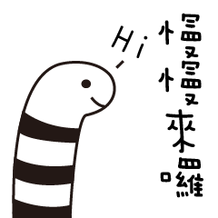 [LINEスタンプ] Gargen Eel Family
