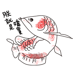 [LINEスタンプ] the emperor is arrogant.