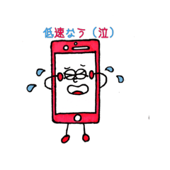 [LINEスタンプ] スマホの日常