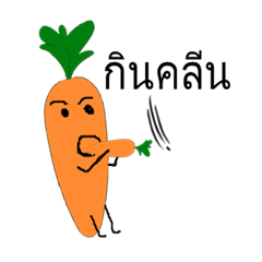 [LINEスタンプ] carrot clean