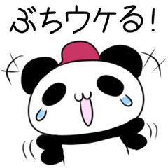 [LINEスタンプ] 広島弁のパンダ4の画像（メイン）