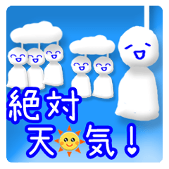 [LINEスタンプ] 絶対天気！☆青空メッセージ☆の画像（メイン）