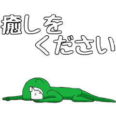[LINEスタンプ] 緑なあいつ2