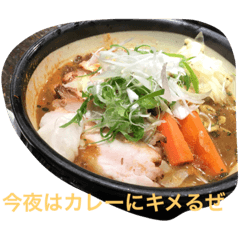 [LINEスタンプ] ラーメンによる支配 