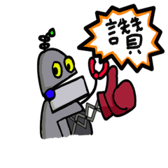 [LINEスタンプ] sassy robot