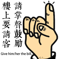 [LINEスタンプ] Point the finger at someone