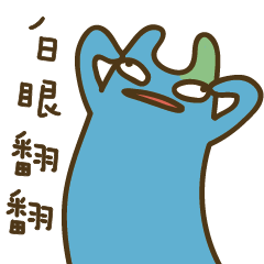 [LINEスタンプ] Strange creature / Chinese language 4