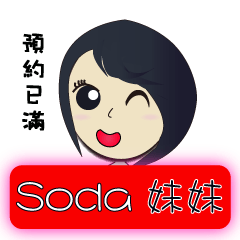 [LINEスタンプ] salon little Soda sister