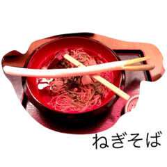 [LINEスタンプ] ねぎそば