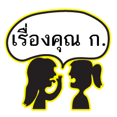 [LINEスタンプ] Hello gossip！！！