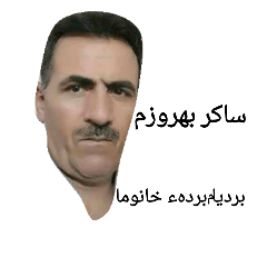 [LINEスタンプ] bardiya bardeye kiuni