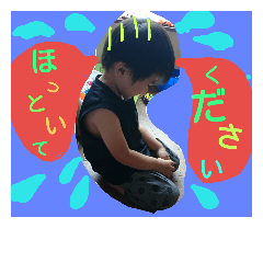 [LINEスタンプ] 息子8プー