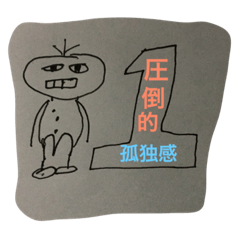 [LINEスタンプ] 猫目人間1号 