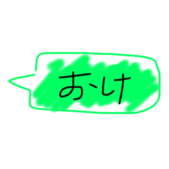 [LINEスタンプ] 使えるひとこと吹き出し