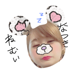 [LINEスタンプ] いおりのなつき