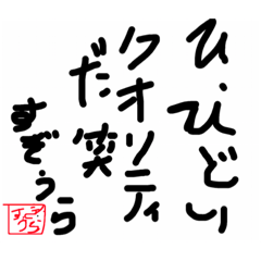 [LINEスタンプ] すぎうらに（が）使うスタンプ