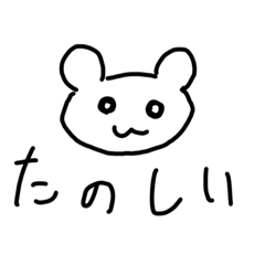 [LINEスタンプ] すごくかわいいすたんぷ