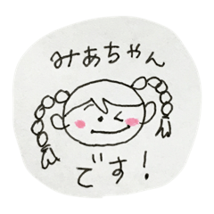 [LINEスタンプ] みあちゃんです！