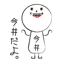 [LINEスタンプ] 私の名前は今井です。