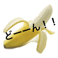 [LINEスタンプ] バナナの祭典の画像（メイン）