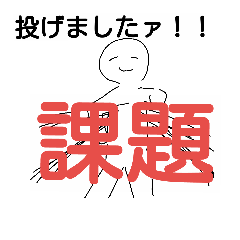 [LINEスタンプ] テキトーにんげんスタンプ
