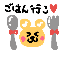 [LINEスタンプ] きどあいらくま