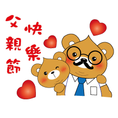 [LINEスタンプ] Bobby Bear - Happy Father's Day