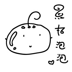 [LINEスタンプ] Fish Ball