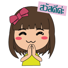 [LINEスタンプ] Nong pink bow