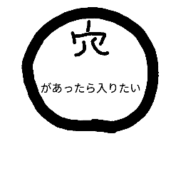 [LINEスタンプ] シンプルな 穴 まる